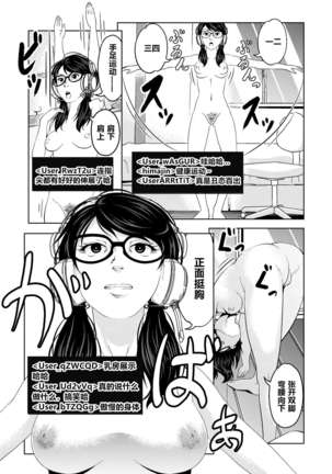 Saimin Stream #1.2（Chinese） Page #14