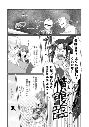 C 95 hakkō ran guda  hon 02 Page #17