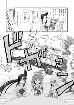 C 95 hakkō ran guda  hon 02 Page #14