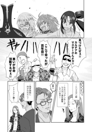 C 95 hakkō ran guda  hon 02 Page #15