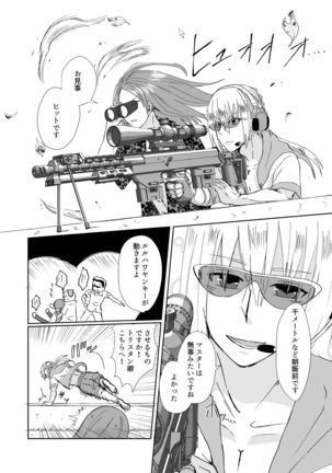 C 95 hakkō ran guda  hon 02 Page #21