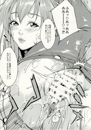 (C76) [Neko Iri Bako Dairi (Maimu-Maimu)] beast - YOU CAN (NOT) HENTAI. (Rebuild of Evangelion) - Page 16