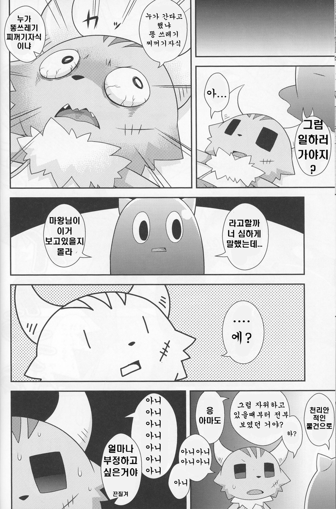 Kakukatariki