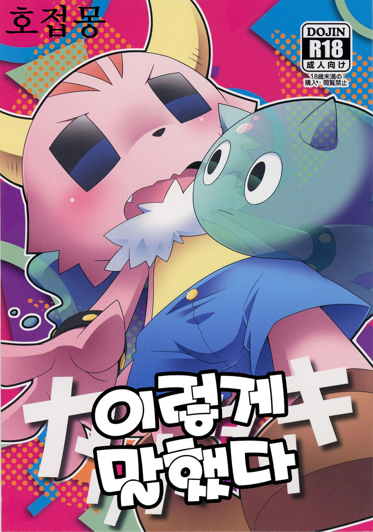 Kakukatariki