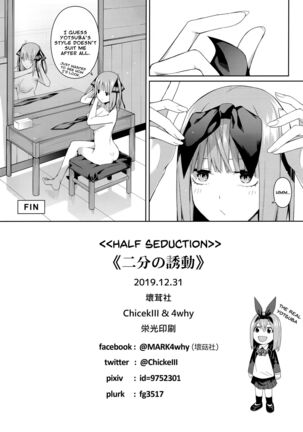 Nibun no Yuudou Half Seduction Page #40
