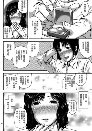 Boketsu o Horu 17 - Page 21