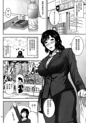 Boketsu o Horu 17 - Page 17