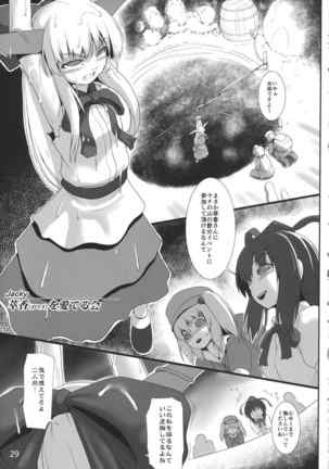 Suika no Mame o Mederukai Page #2