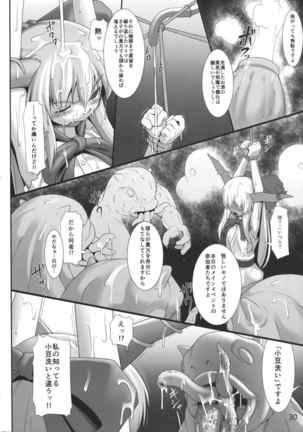 Suika no Mame o Mederukai Page #3