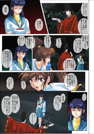 Color Classic Situation Note Vol. II Page #48