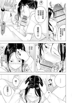 Hajimete no Konna Kimochi Page #16