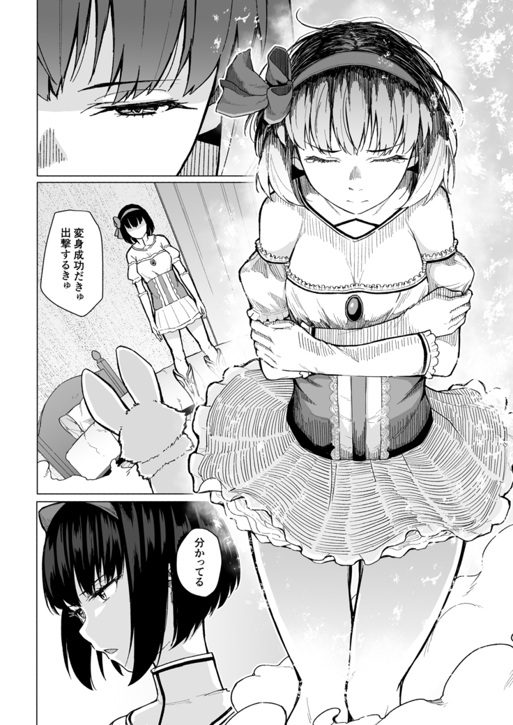 Mahoushoujyo Netorasutia