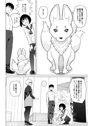 Mahoushoujyo Netorasutia Page #21