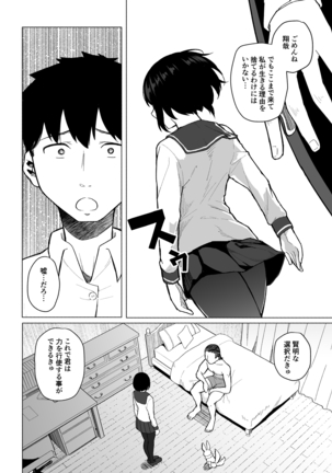 Mahoushoujyo Netorasutia Page #31
