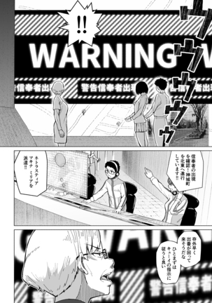 Mahoushoujyo Netorasutia Page #25