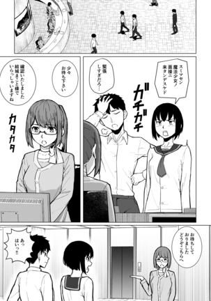 Mahoushoujyo Netorasutia Page #16