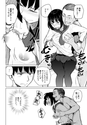 Mahoushoujyo Netorasutia Page #33
