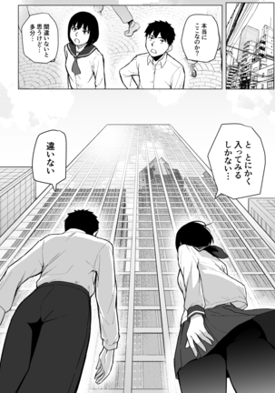 Mahoushoujyo Netorasutia Page #15