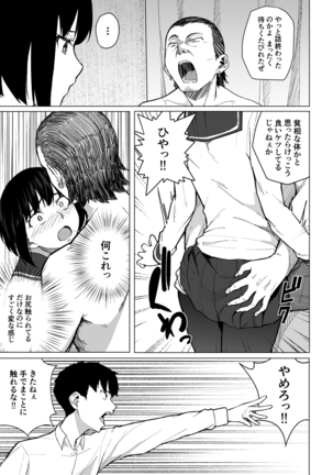 Mahoushoujyo Netorasutia Page #32