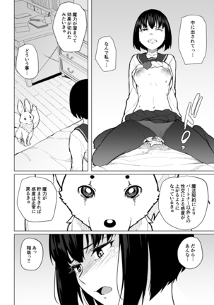 Mahoushoujyo Netorasutia Page #51