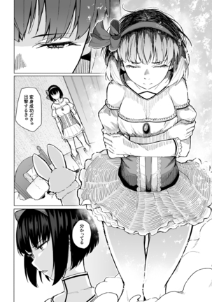 Mahoushoujyo Netorasutia Page #53