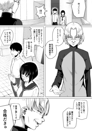 Mahoushoujyo Netorasutia Page #20