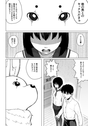 Mahoushoujyo Netorasutia Page #29