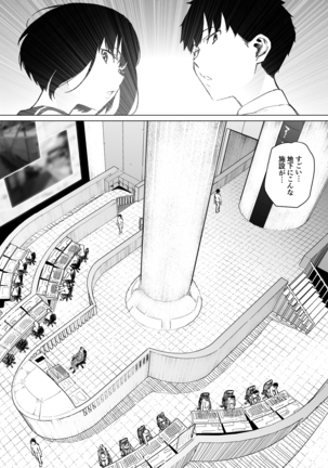 Mahoushoujyo Netorasutia Page #19