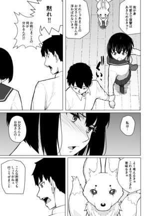 Mahoushoujyo Netorasutia Page #30