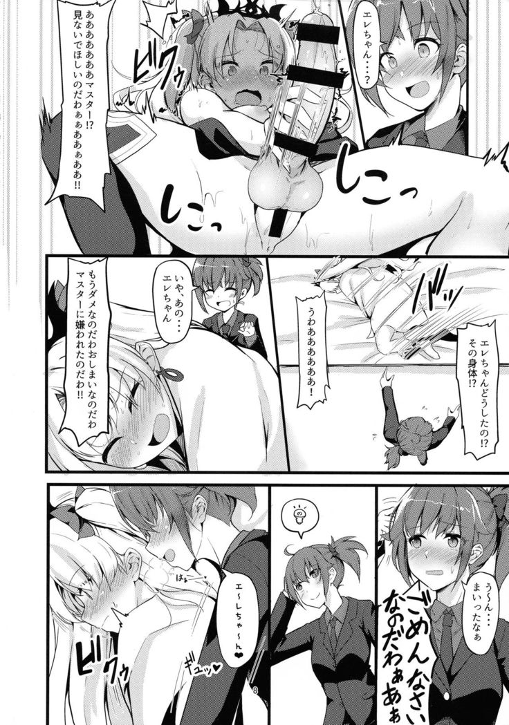 Meikai Love Milk