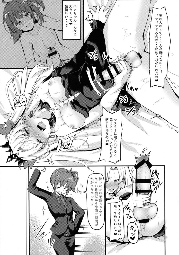 Meikai Love Milk