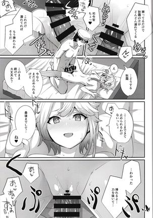 Akishimo No Mida Page #9