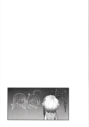 Akishimo No Mida Page #15