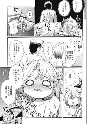 Akishimo No Mida Page #13