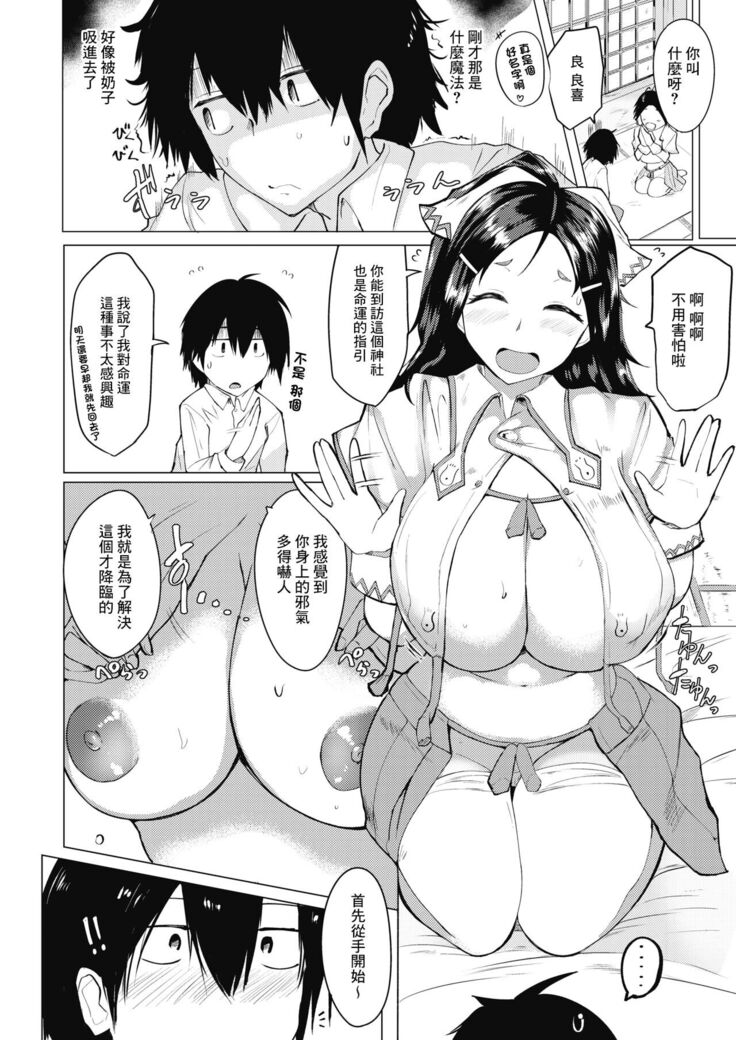 乳信しませんか