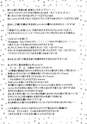 Paizuri Andoroid Koki 2-gouki ~ Kegarawashii te de Sawaranaide ~ - Page 29
