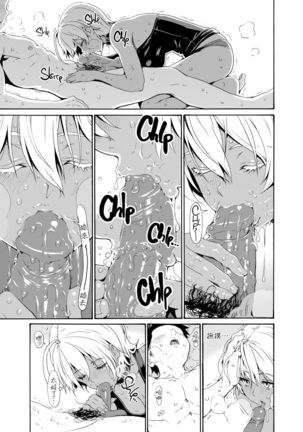 Ikumi-chan Niku Niku 2 Page #9