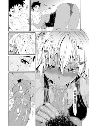 Ikumi-chan Niku Niku 2 Page #10
