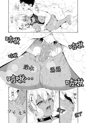 Ikumi-chan Niku Niku 2 Page #18