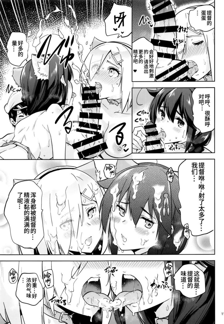 Kyouei-Mizugi na Shigure-chan to Hamakaze-san to.