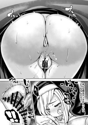 Kabejiri Sister Page #14
