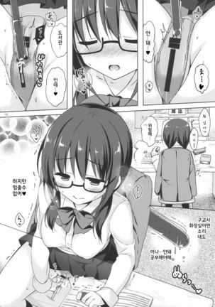 Yuutousei Ayaka no Uraomote 2 | The Two Sides of the Honour Student Ayaka 2 Page #7