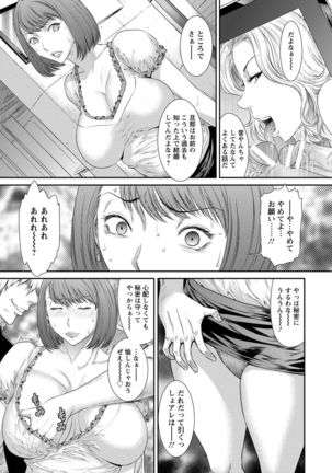 ANGEL Club 2017-06 Page #35