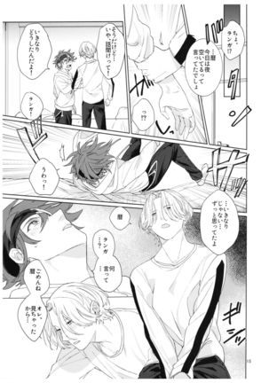 kun no hitomi kara sora o mitai Page #17