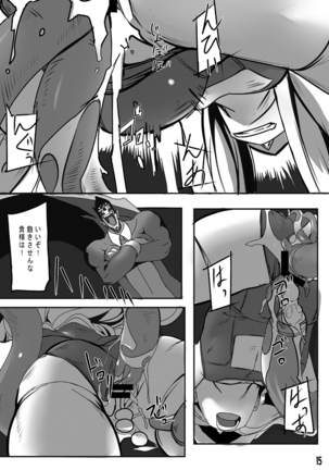 ヌール分が足りない貝 Page #14