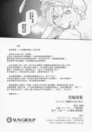 Kubiwa Tsu Ran Page #23