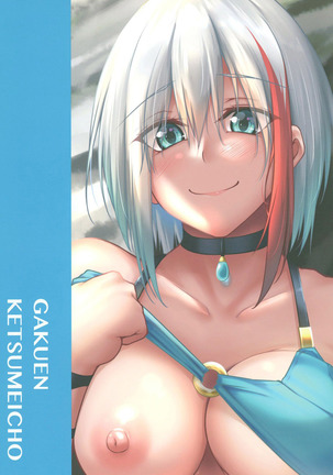 Afureru Kurai, Kimi ga Suki. Ni Page #33