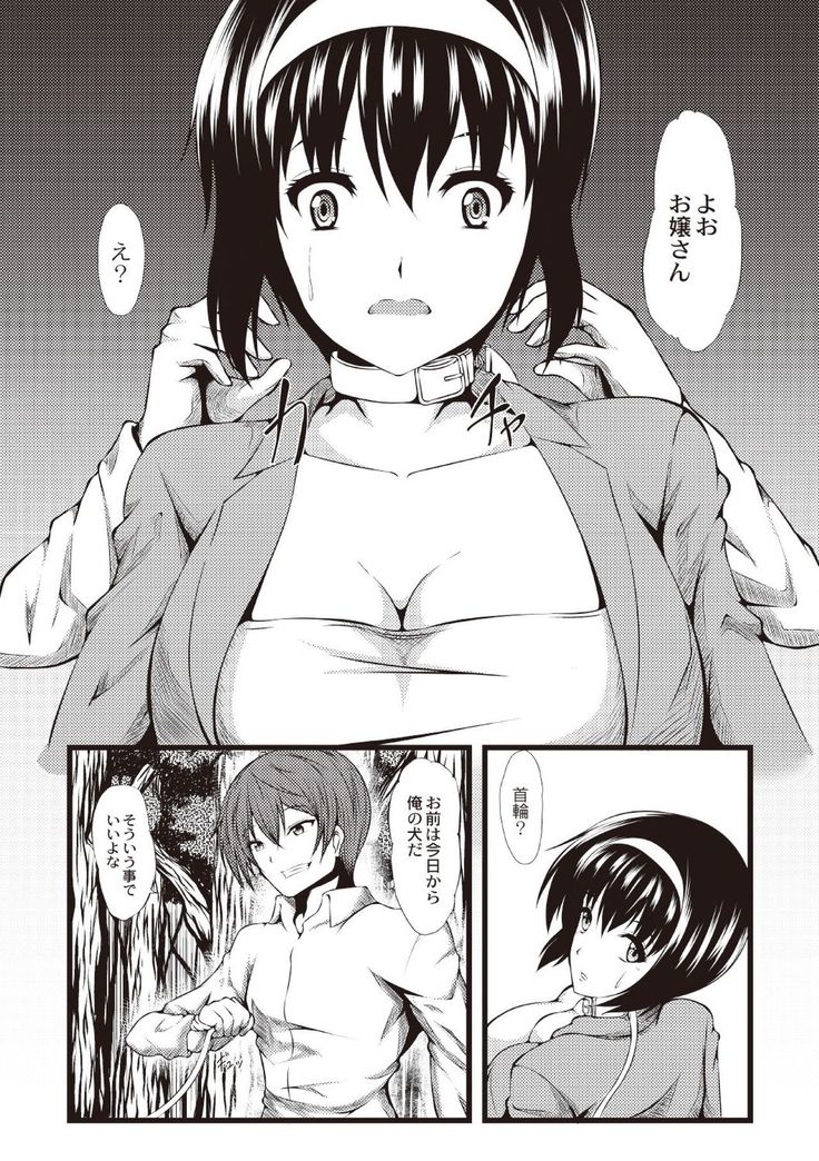 Kyonyuu Netorare Spiral