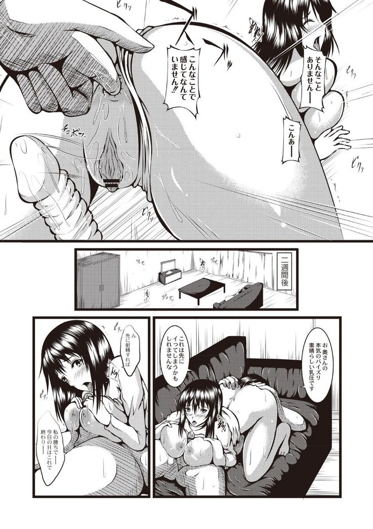 Kyonyuu Netorare Spiral