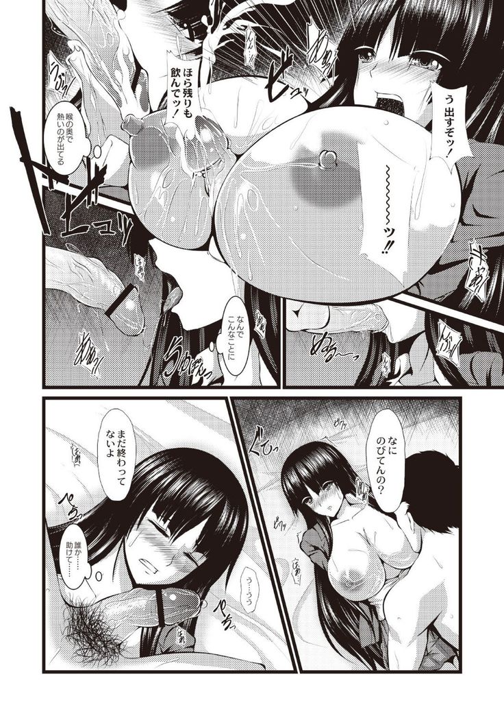 Kyonyuu Netorare Spiral